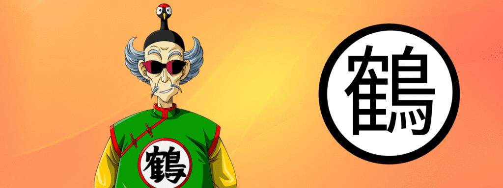 Ezpoiler | Dragon Ball: ¿Qué significan los símbolos del uniforme de Gokú?